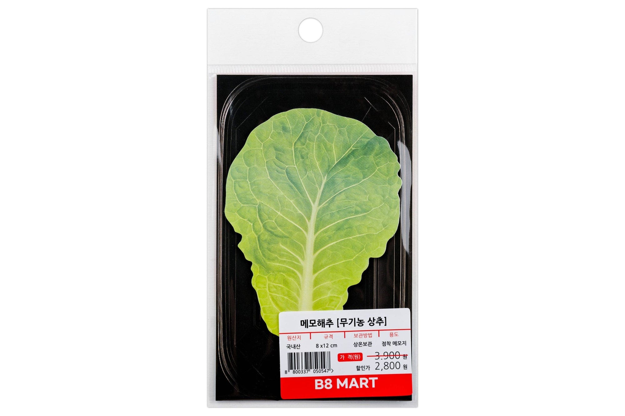 B8 Mart Sticky Notes, Lettuce Leaf