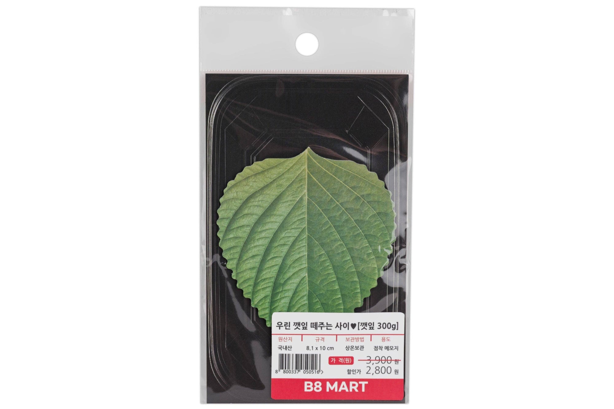 B8 Mart Sticky Notes, Perilla Leaf